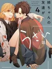 绅士圆桌派 综艺封面